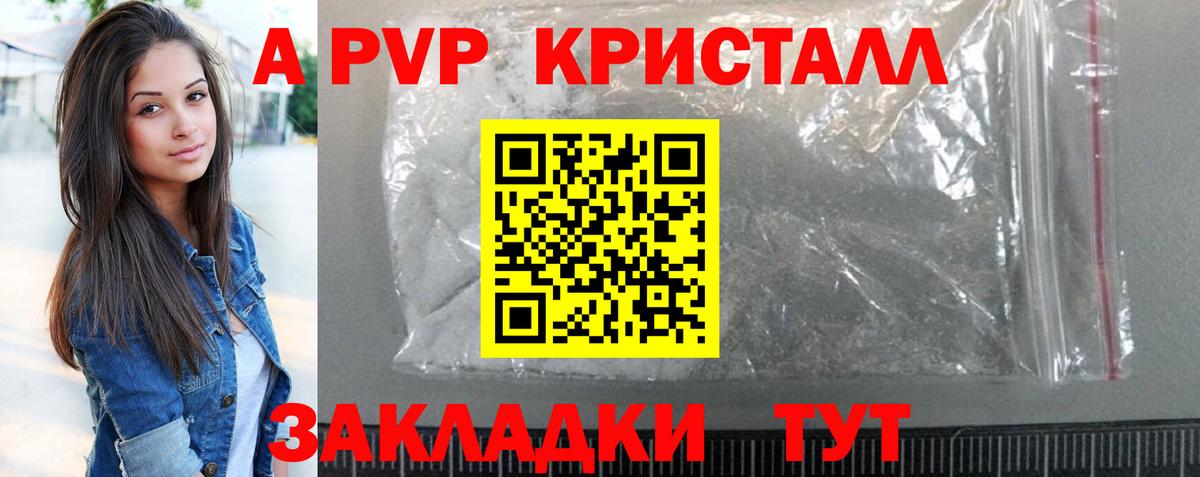 Альфа ПВП VHQ Свободный