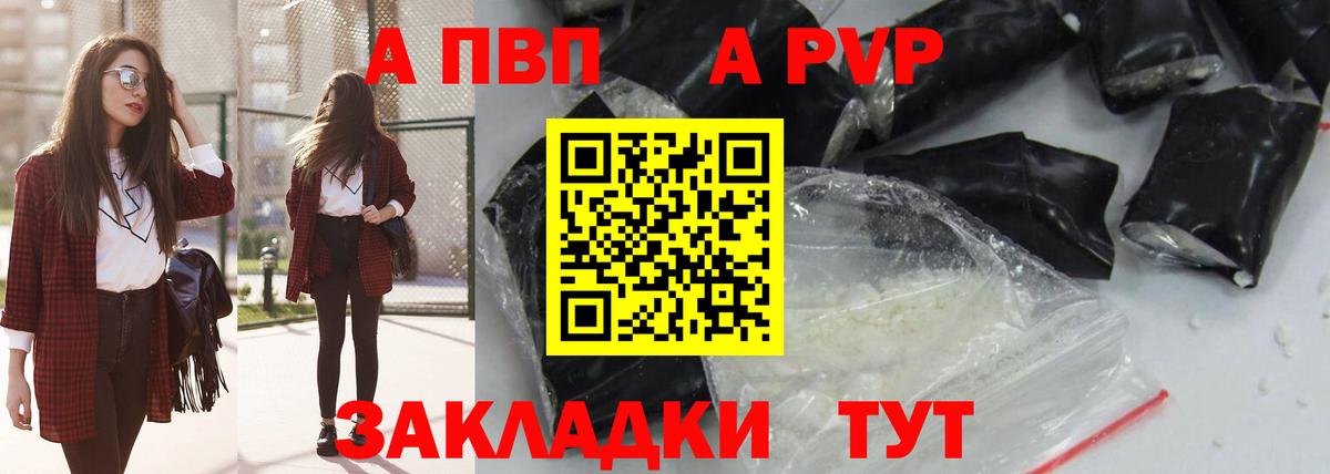 Alfa_PVP Соль  Вход с VPN  APVP крисы CK  Свободный 