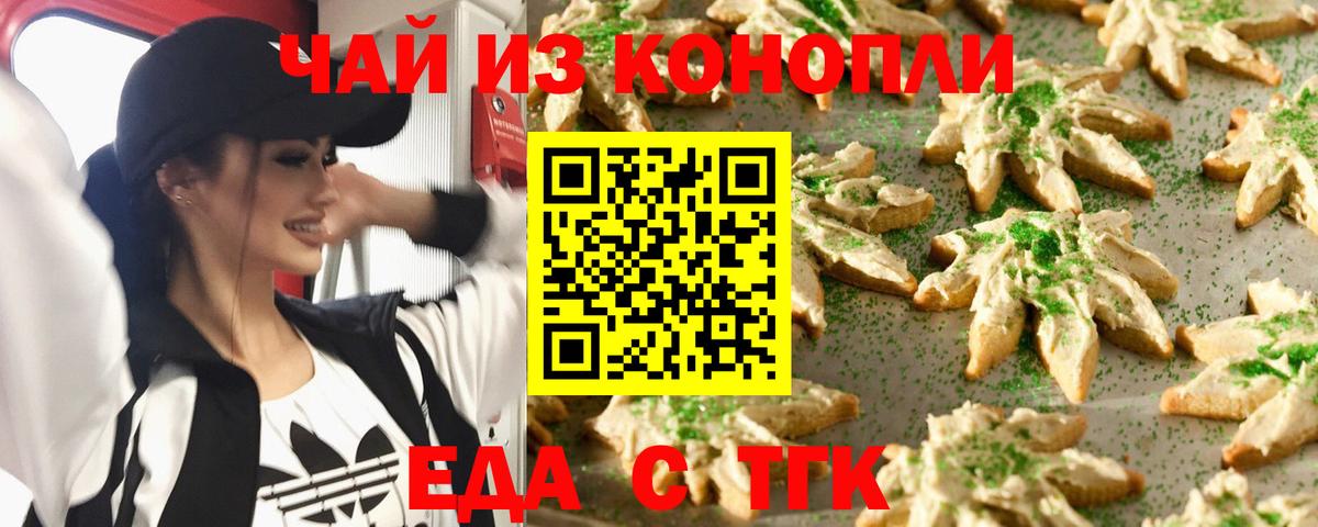 Печенье с ТГК конопля  Вход с VPN  Свободный 