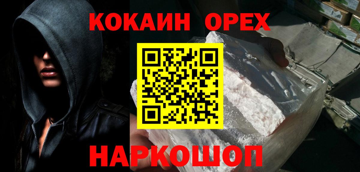 COCAIN Fish Scale  Вход с VPN  КОКАИН  КОКАИН Fish Scale  Свободный 