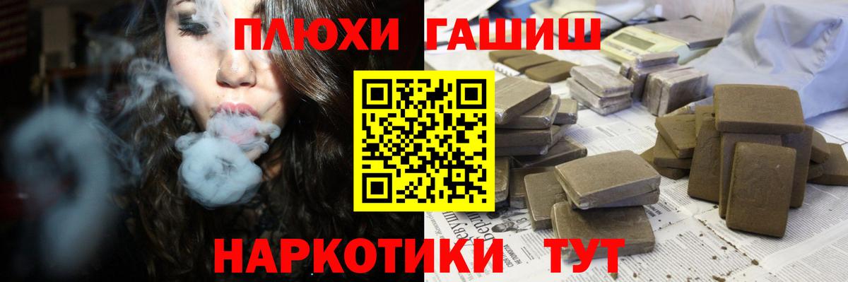 Гашиш Premium  Вход с VPN  ГАШИШ хэш  Свободный 