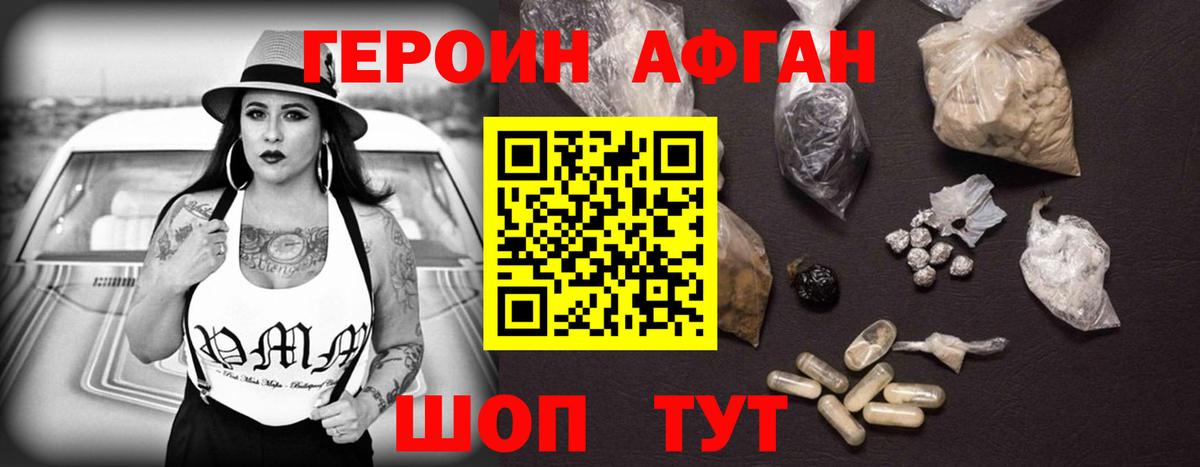 Свободный  ГЕРОИН  Вход с VPN  Героин гречка 
