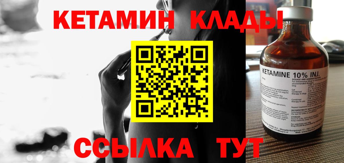 КЕТАМИН ketamine Свободный