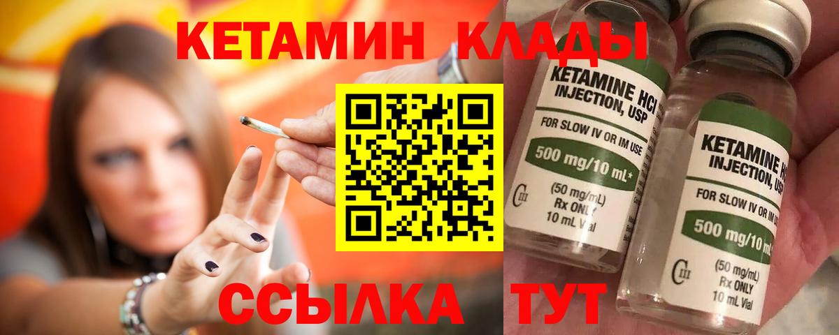 Свободный  Кетамин ketamine  Вход с VPN 