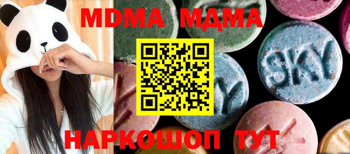 МДМА молли Свободный