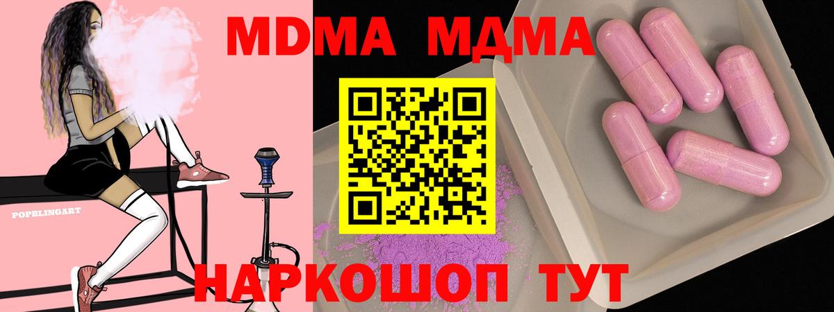 MDMA  Вход с VPN  Свободный  MDMA Molly 