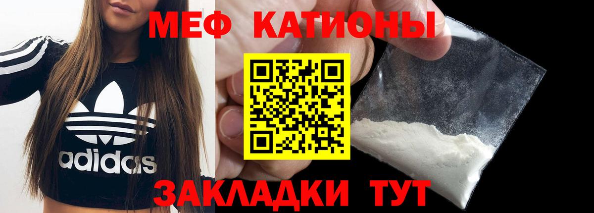 Меф мука Свободный