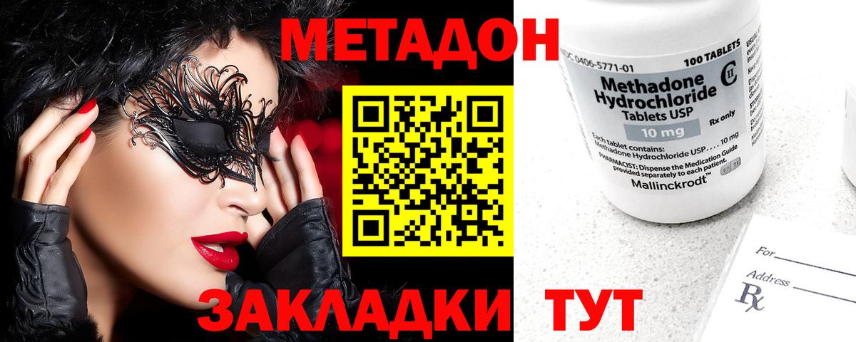 Свободный  МЕТАДОН мёд  МЕТАДОН мёд  Вход с VPN 