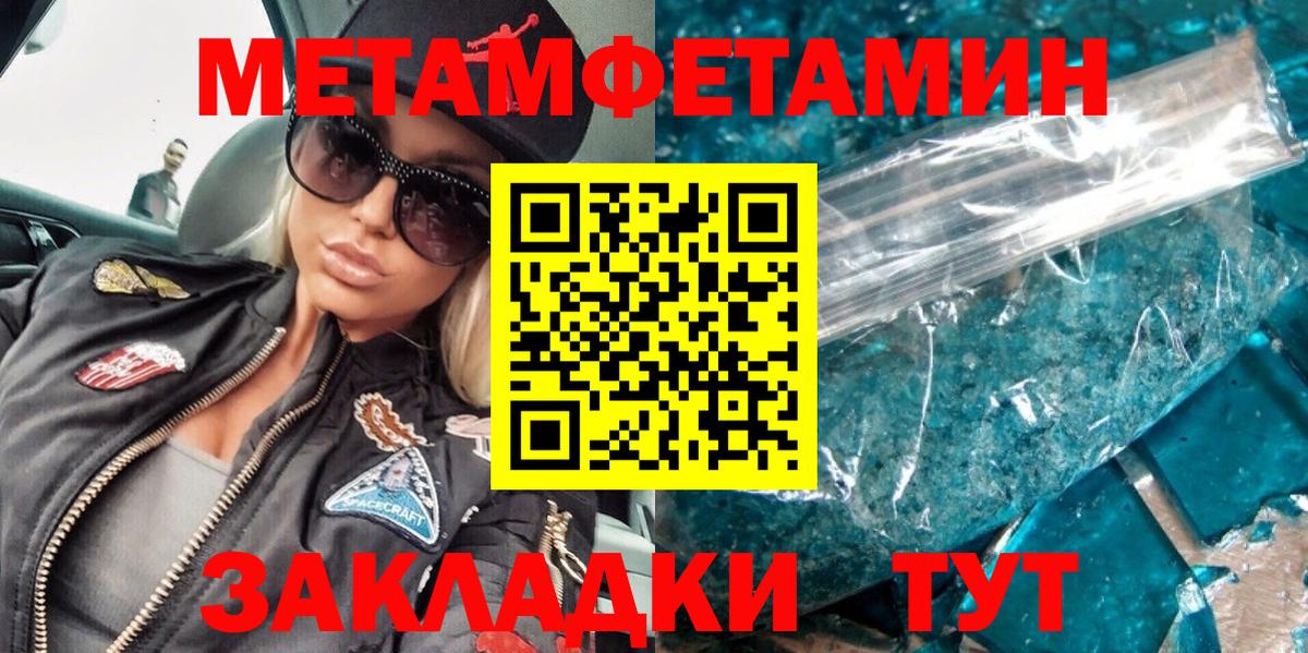 МЕТАМФЕТАМИН Methamphetamine Свободный