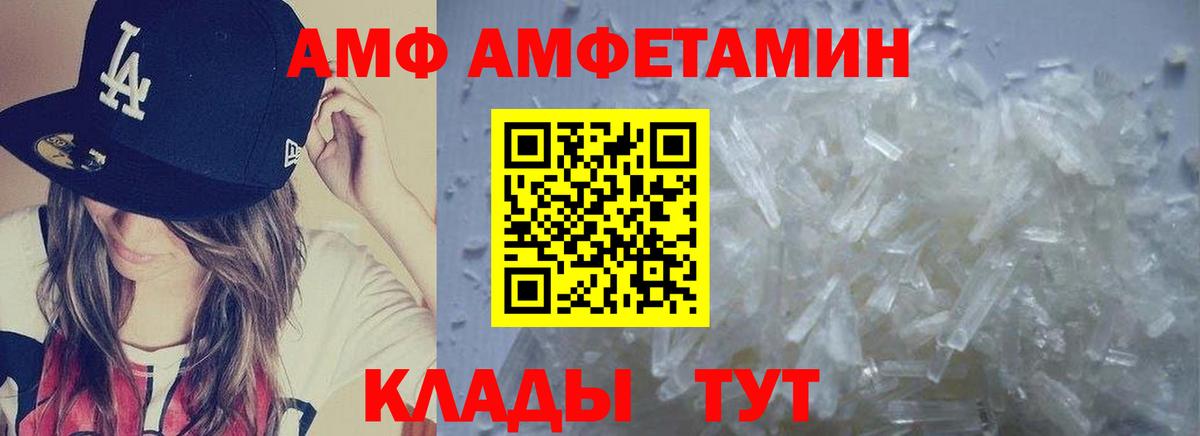 Свободный  МЕТАМФЕТАМИН мет  Вход с VPN 