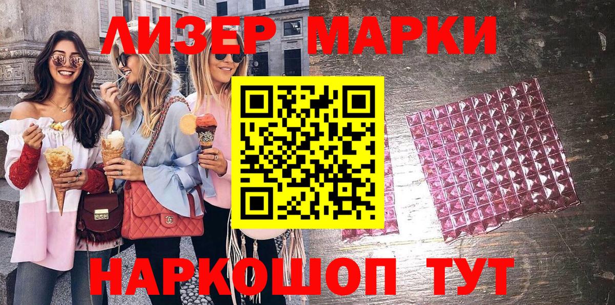 Марки NBOMe 1,5мг Свободный